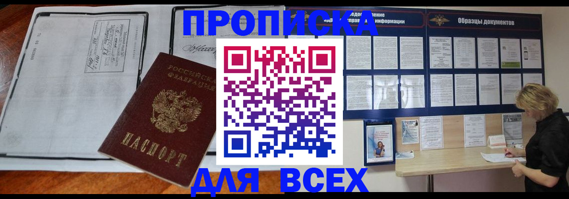 прописка поиск в Владимире